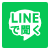 LINE公式アカウント